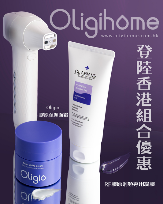 [登陸慶典預購優惠] Oligihome 家用全效美容儀