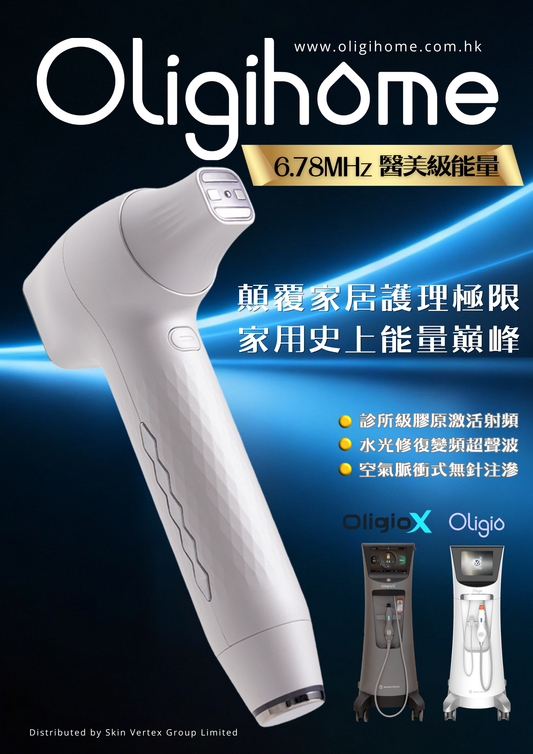 [登陸慶典優惠] Oligihome 原美小電波- 家用三效美容儀