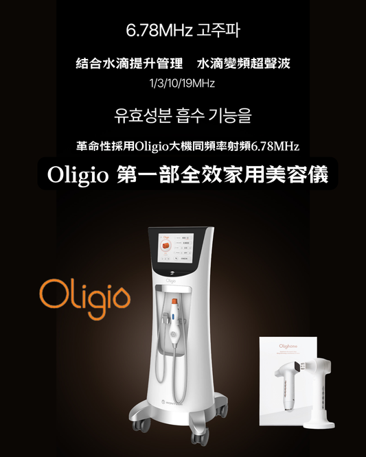 [15/5 登陸慶典優惠] Oligihome 家用全效美容儀